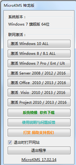激活