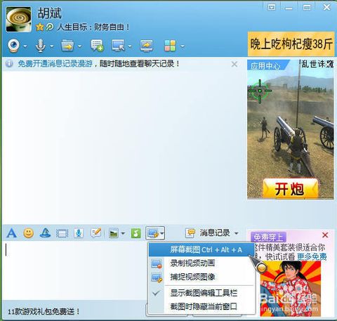 截圖