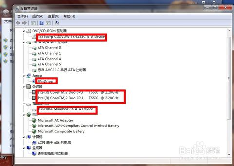 電腦的配置