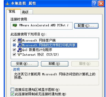 工作組計(jì)算機(jī)