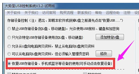 修復硬盤