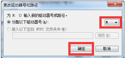 修復硬盤