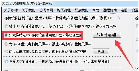修復硬盤