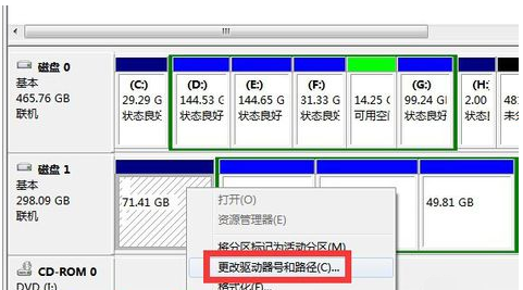 修復硬盤