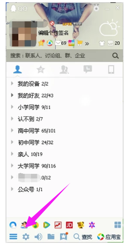 qq登陸記錄