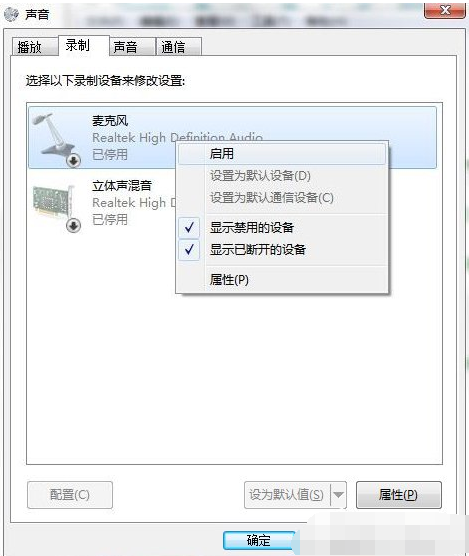 如何解決耳麥不能說(shuō)話