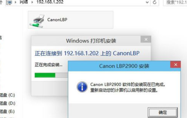 網(wǎng)絡打印機