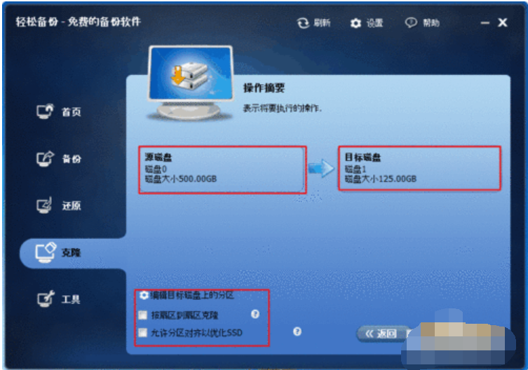 對(duì)拷工具