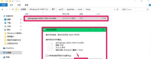 internet臨時(shí)文件