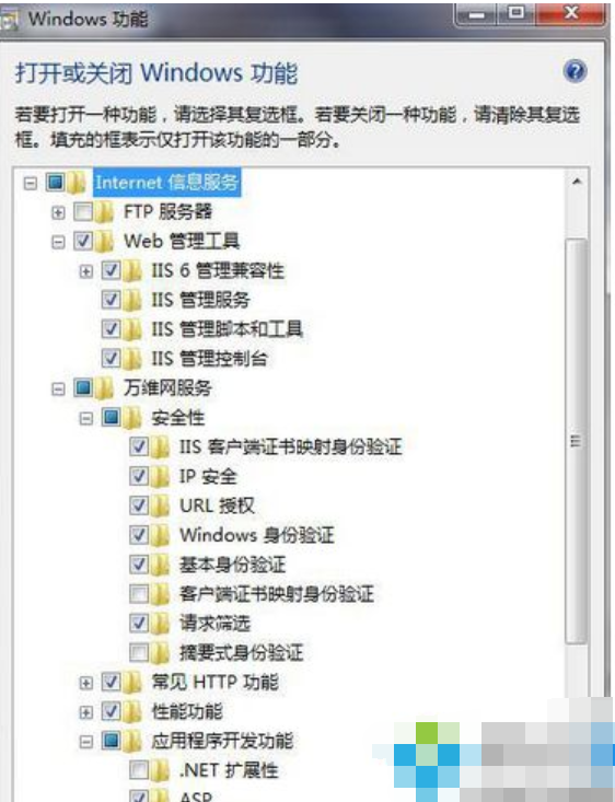 安裝iis步驟