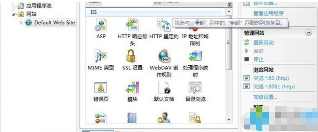安裝iis步驟