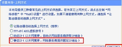靜態(tài)ip