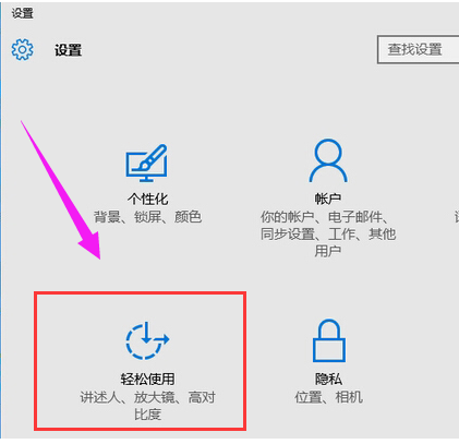關閉粘滯鍵