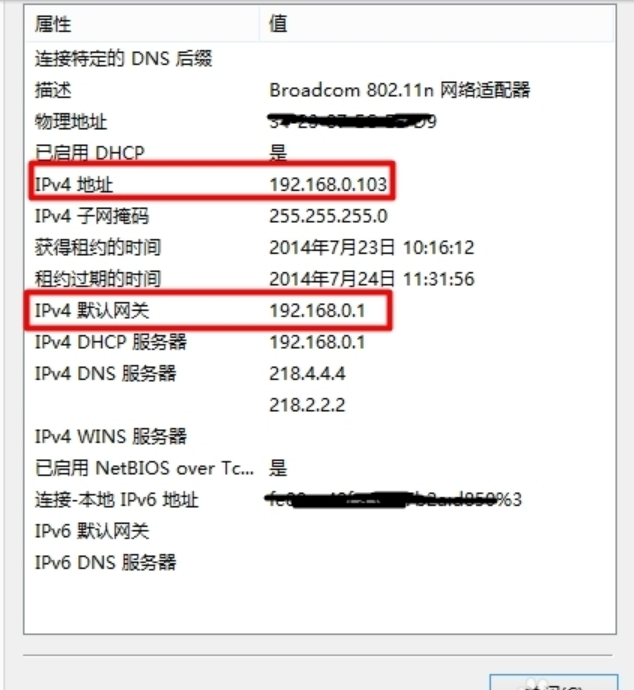 進入路由器設置界面