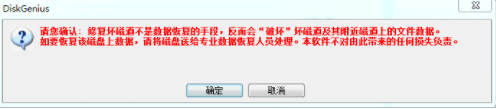 硬盤