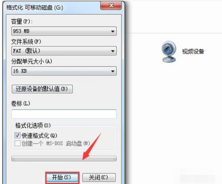 如何把u盤格式化