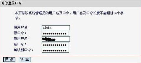 水星路由器設(shè)置
