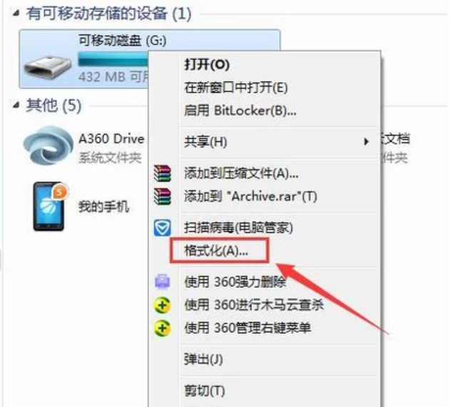u盤格式化