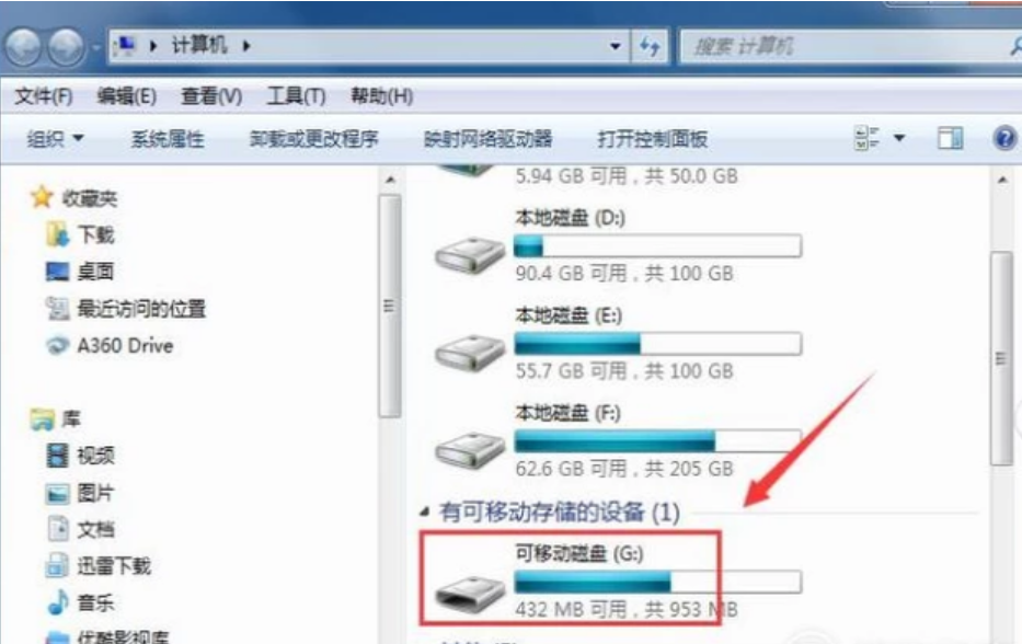 u盤格式化