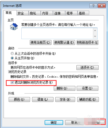 ie瀏覽器
