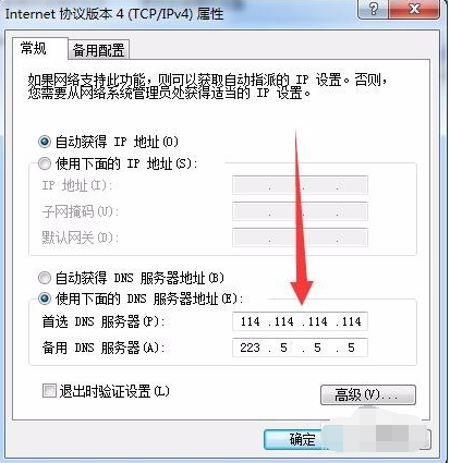 瀏覽器打不開網(wǎng)頁