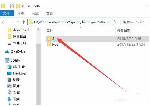 打印機