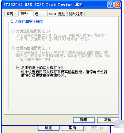 緩存文件