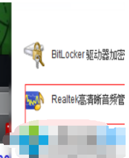 win7打開(kāi)聲卡設(shè)置