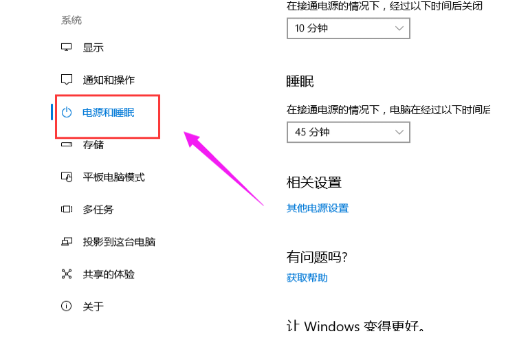 關(guān)閉快速啟動
