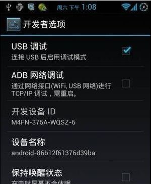手機(jī)連接電腦