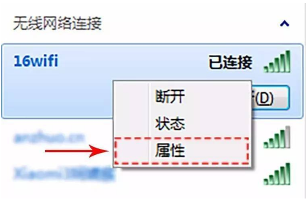 wifi密碼