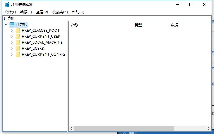 注冊表