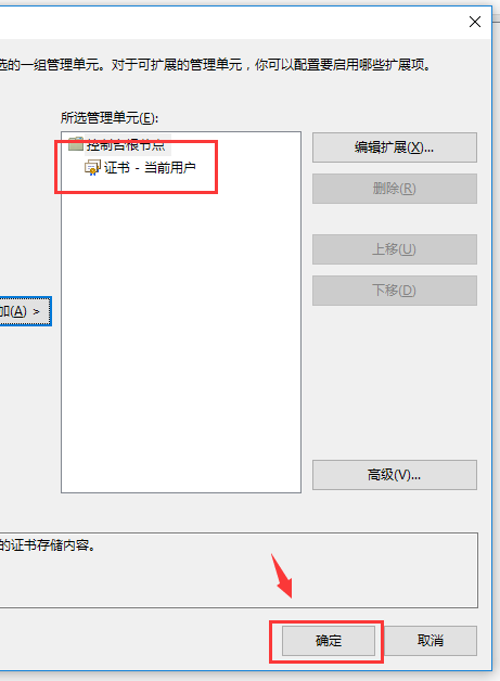 證書過(guò)期
