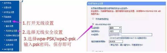 無線密碼