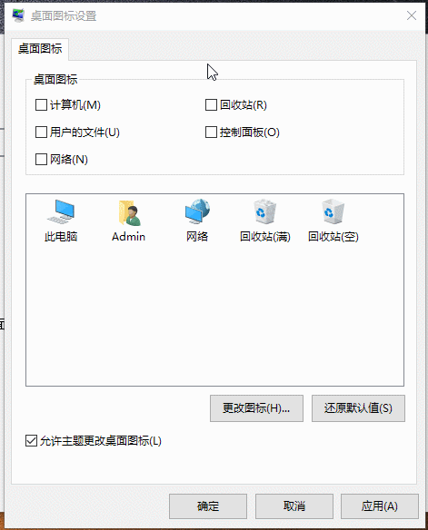 電腦圖標(biāo)
