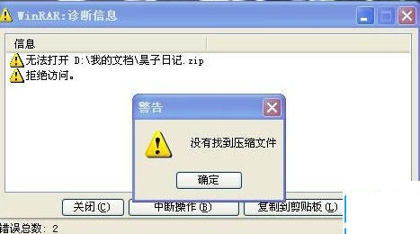 壓縮包打不開(kāi)