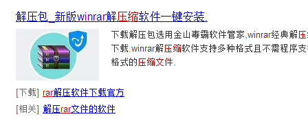 壓縮包打不開(kāi)