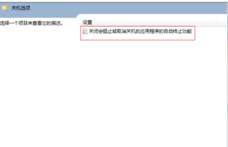 解決電腦無法關機