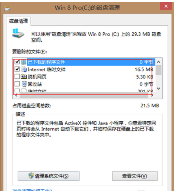 清理c盤