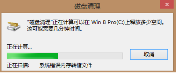 電腦c盤清理