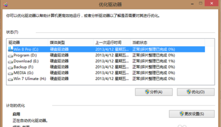 清理c盤