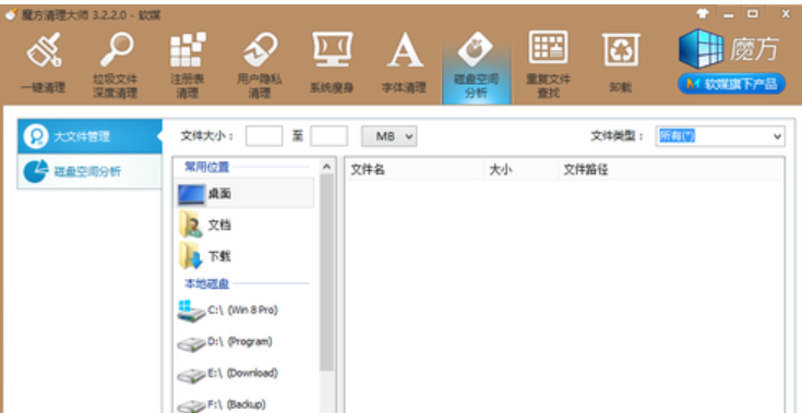 清理c盤