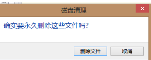 清理c盤