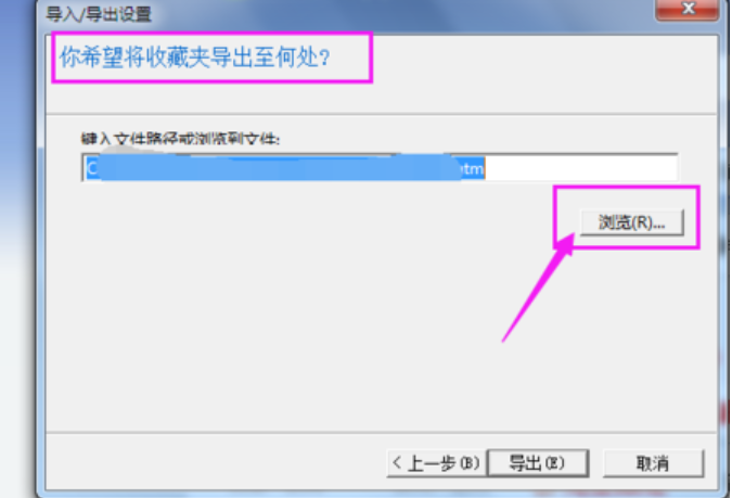 收藏夾