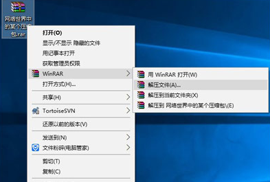 rar壓縮包