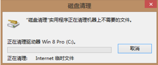 電腦c盤清理