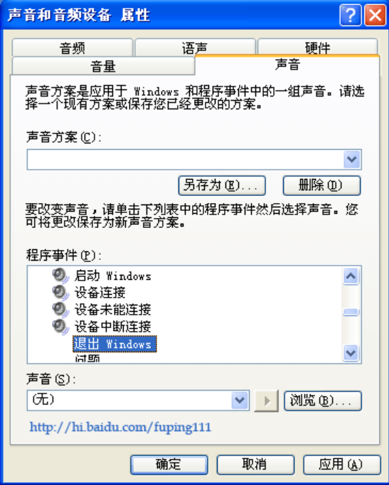 無法關機