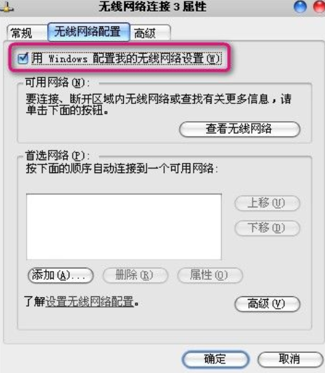 電腦無(wú)法連接無(wú)線(xiàn)網(wǎng)絡(luò)