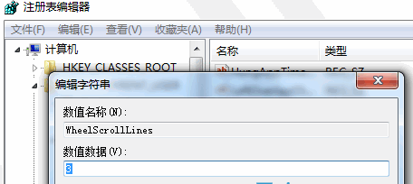 鼠標(biāo)滾輪