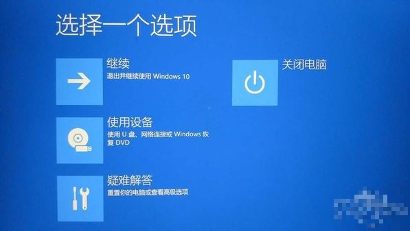 win10系統(tǒng)崩潰